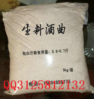 購買天陽純糧釀酒設(shè)備,免費(fèi)傳授酒曲制作配方圖片|購買天陽純糧釀酒設(shè)備,免費(fèi)傳授酒曲制作配方產(chǎn)品圖片由曲阜市天陽機(jī)械制造公司生產(chǎn)提供-企業(yè)庫網(wǎng)