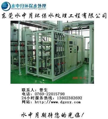 供應(yīng)清遠(yuǎn)電鍍超純水;珠海釀酒用水處理;惠州飲料配水價(jià)格及報(bào)價(jià)-東莞市水中月環(huán)保水處理工程設(shè)備工廠-機(jī)電商情網(wǎng)產(chǎn)品供應(yīng)-機(jī)電商情網(wǎng)在線產(chǎn)品報(bào)價(jià)