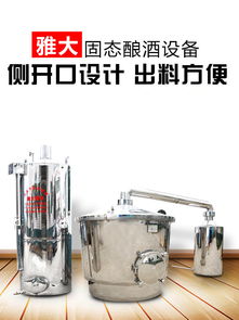 【電加熱釀酒設備省時省力省工一人操作,雅大釀酒設備廠家】- 