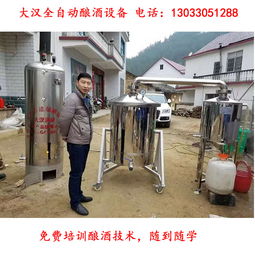 哪里有釀酒設(shè)備廠(chǎng)家 教白酒釀酒技術(shù)嗎